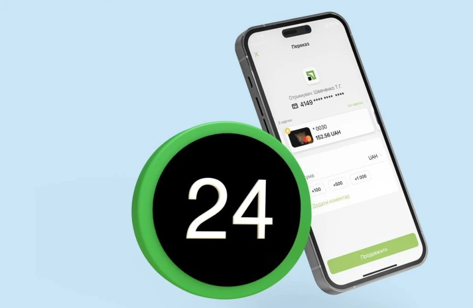 Оплата через Приват24!